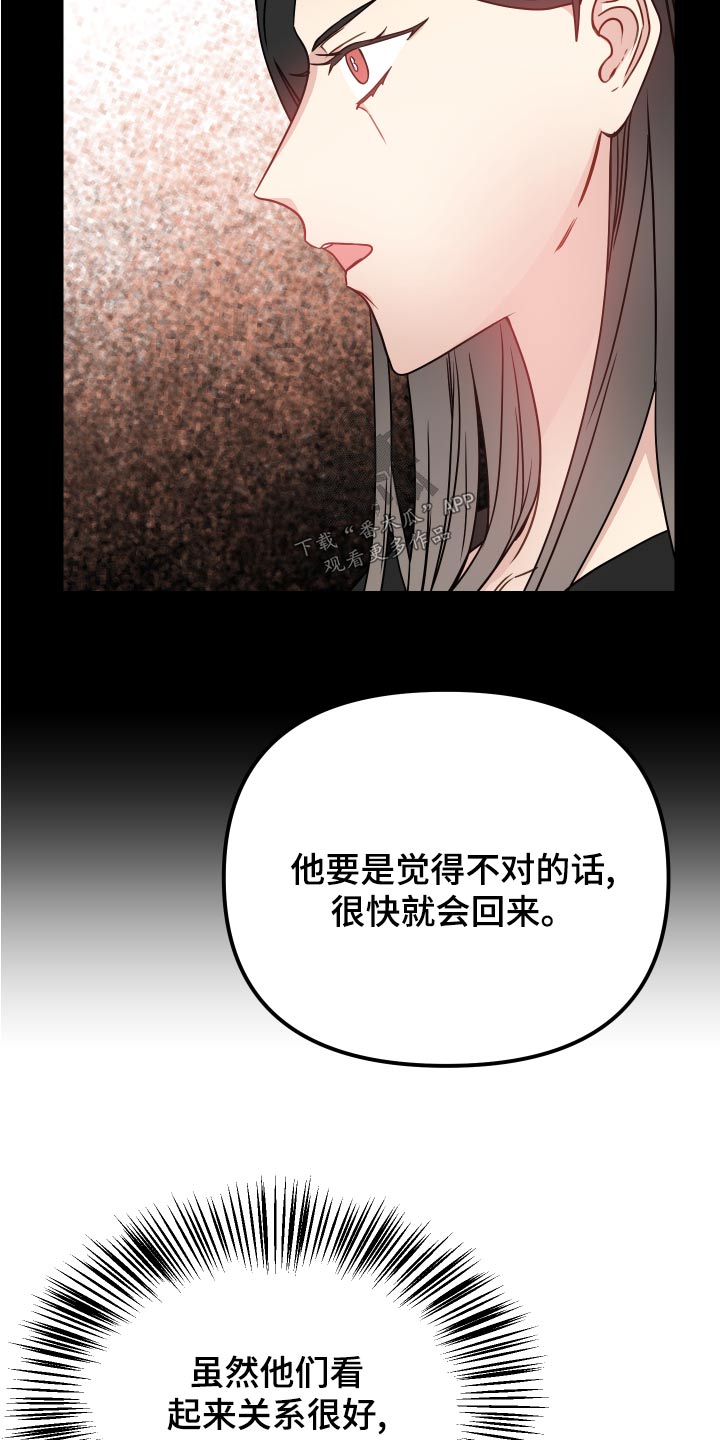 兼职恋人漫画漫画,第28章：累了4图
