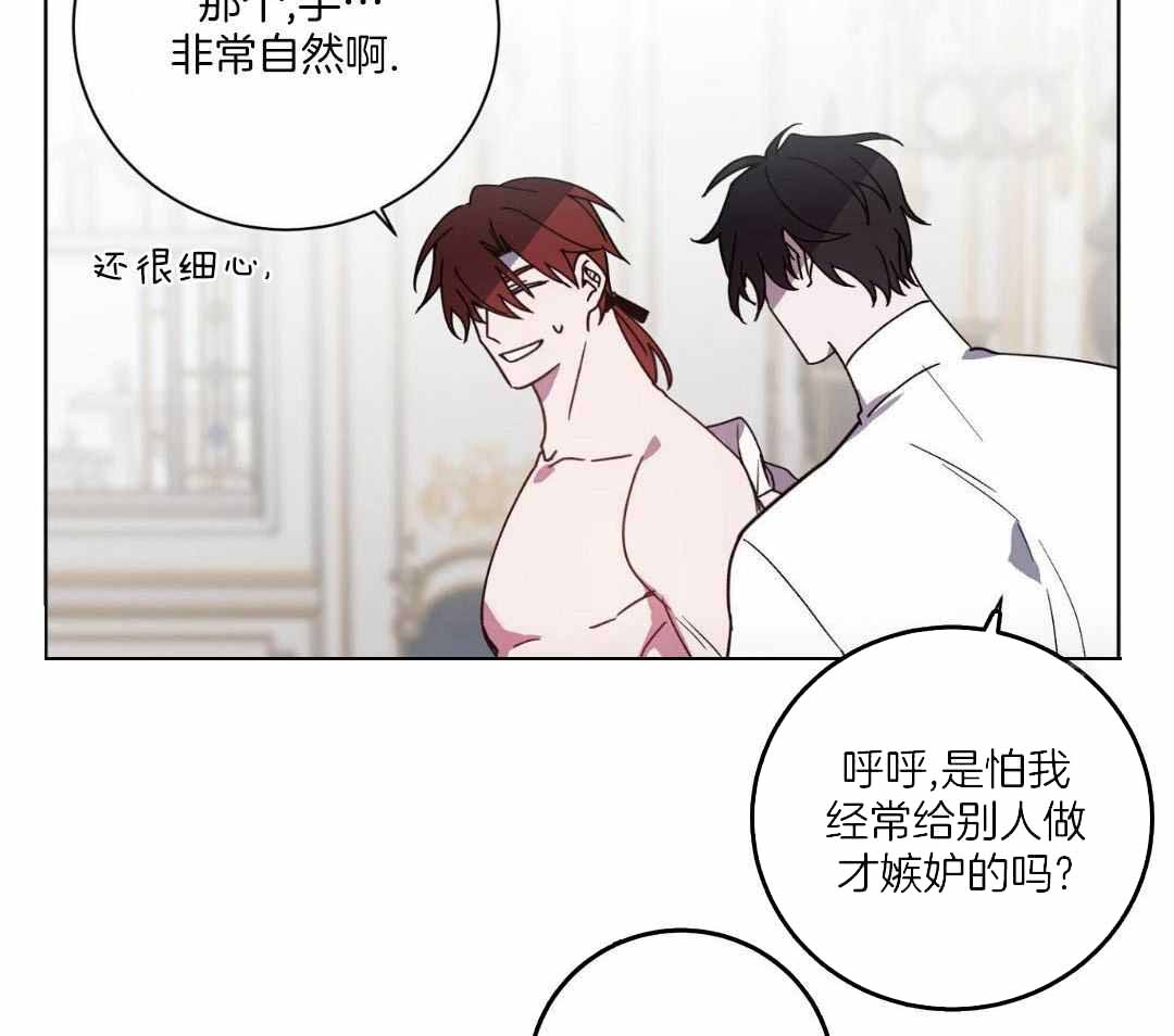 平行坠落漫画漫画,第58话5图