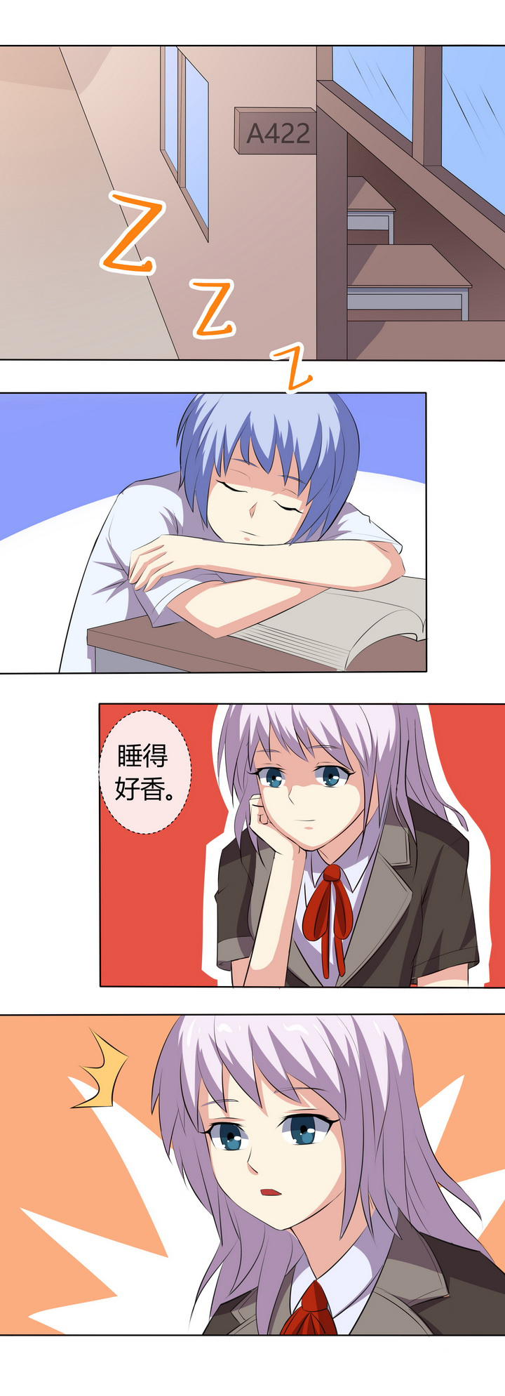 驱魔者漫画漫画,第6章：拜托1图