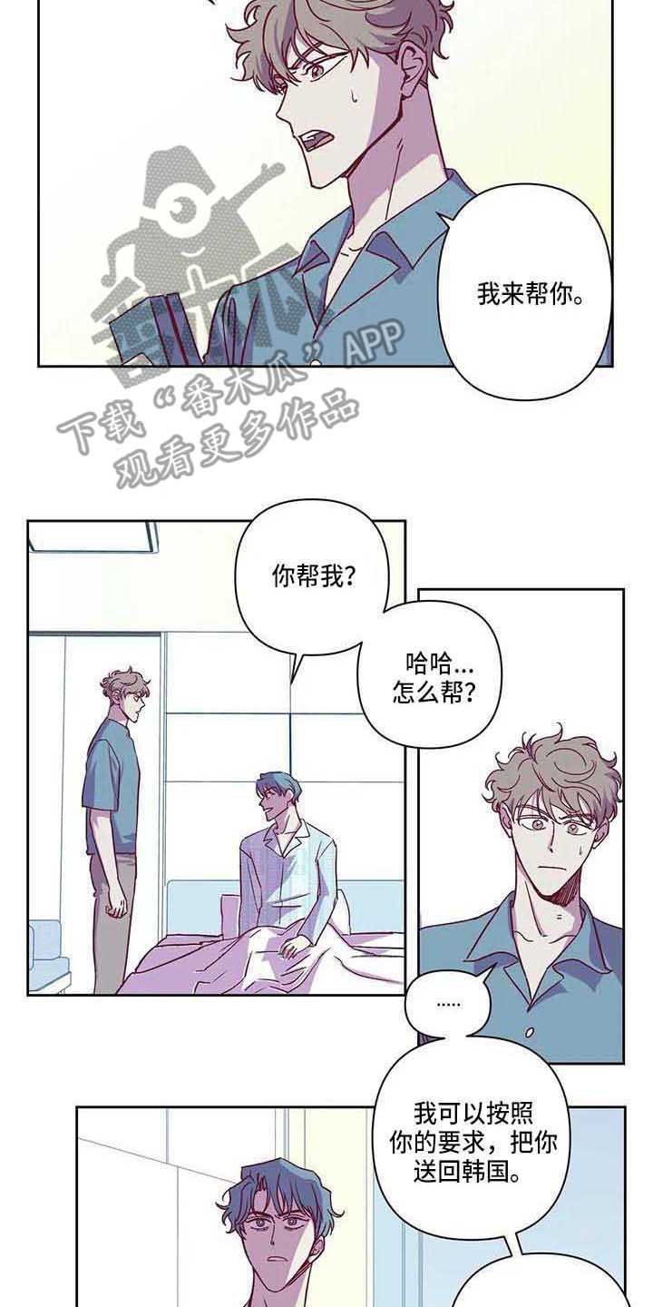 灵感与期待漫画漫画,第4话5图
