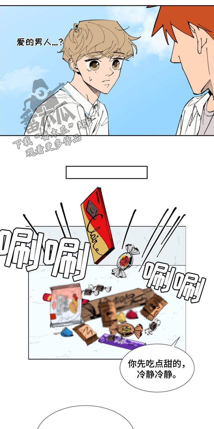 李作家漫画免费观看漫画,第3章：纠缠7图