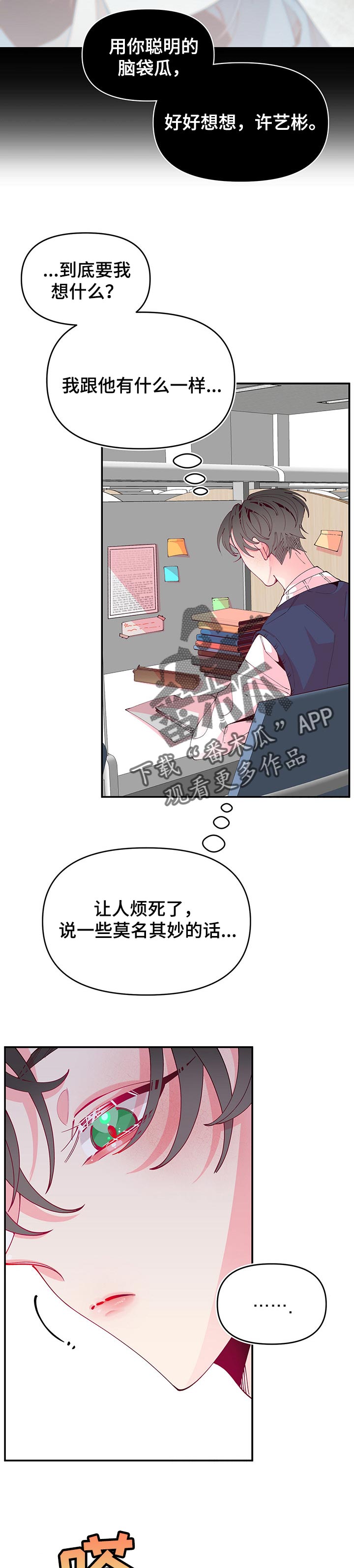 超骑士剑魂漫画漫画,第99话 993图