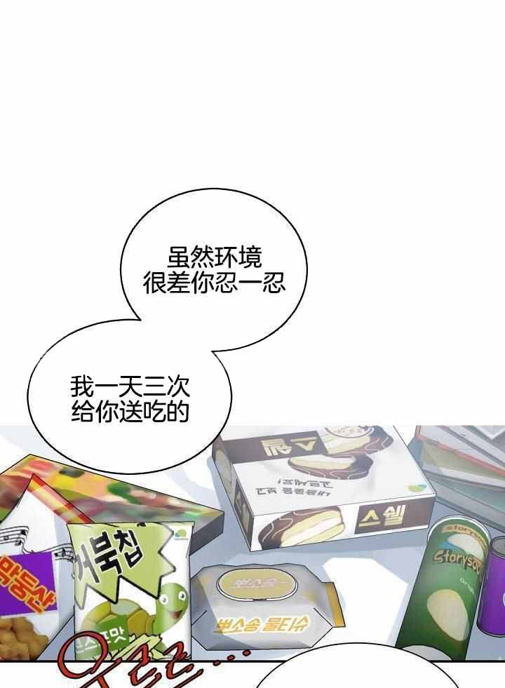 非常冤家漫画漫画,第12章：心烦意乱3图