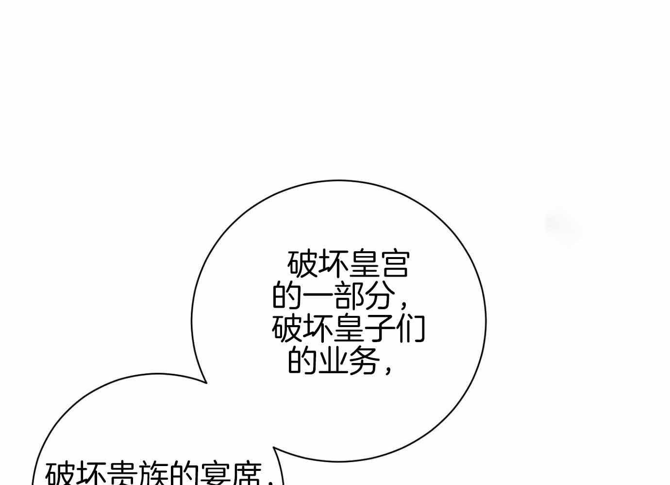 超龄男友漫画漫画,第3章：记得9图