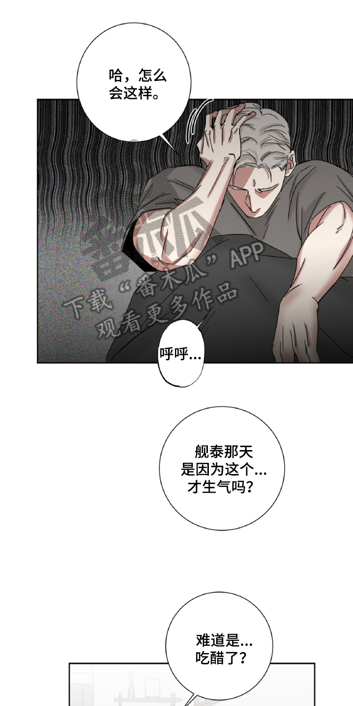 特殊奖励免费观看漫画漫画,第20章：借款7图