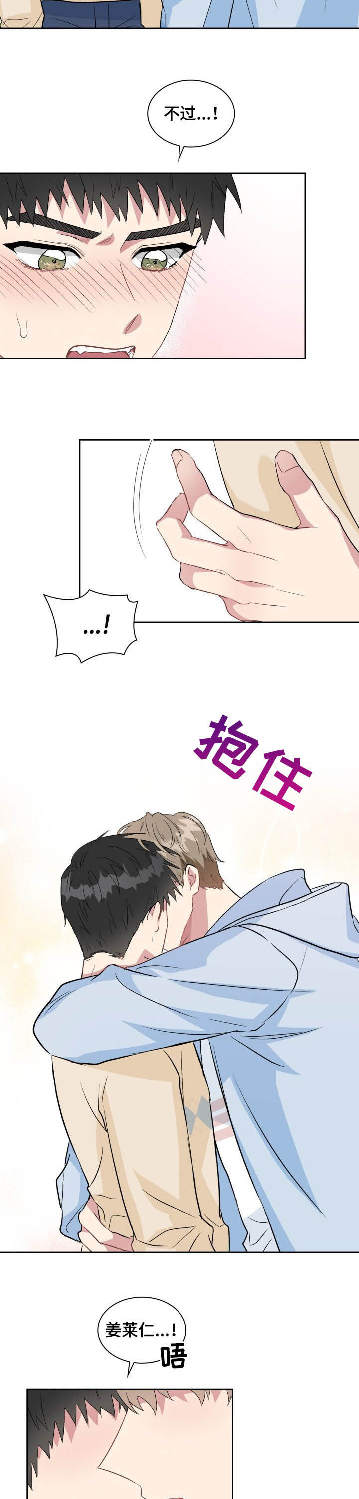 黑帮幼儿园漫画漫画,第10章：花环6图