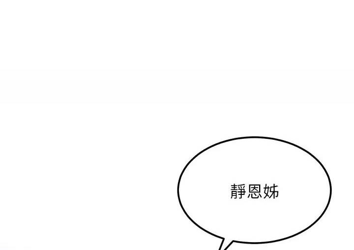 贴身奸细漫画漫画,第23章：讨厌被摸7图