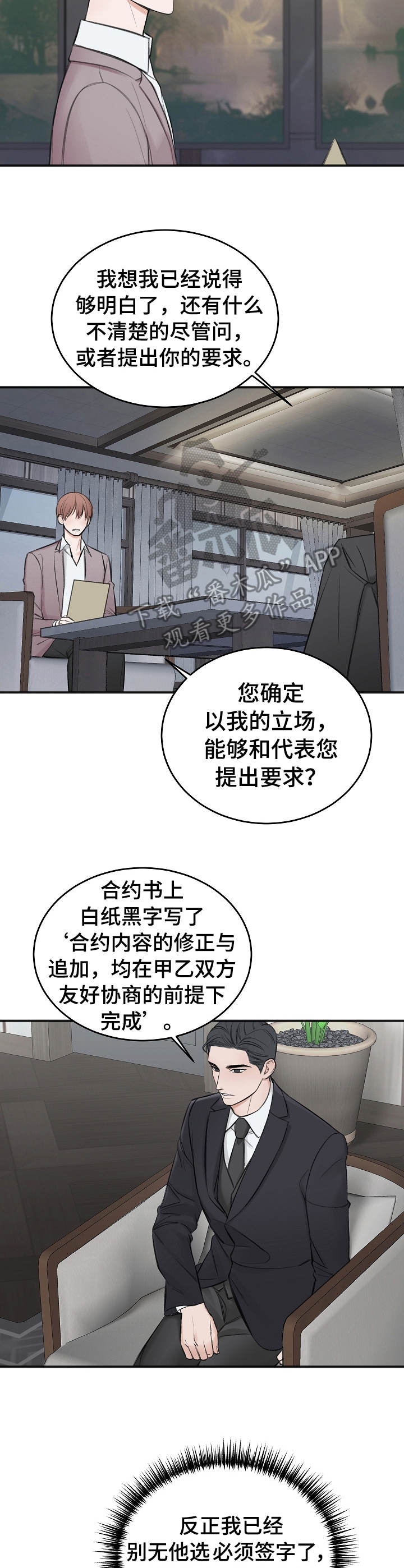 剑魂漫画第二部完整版漫画,第174话 1742图