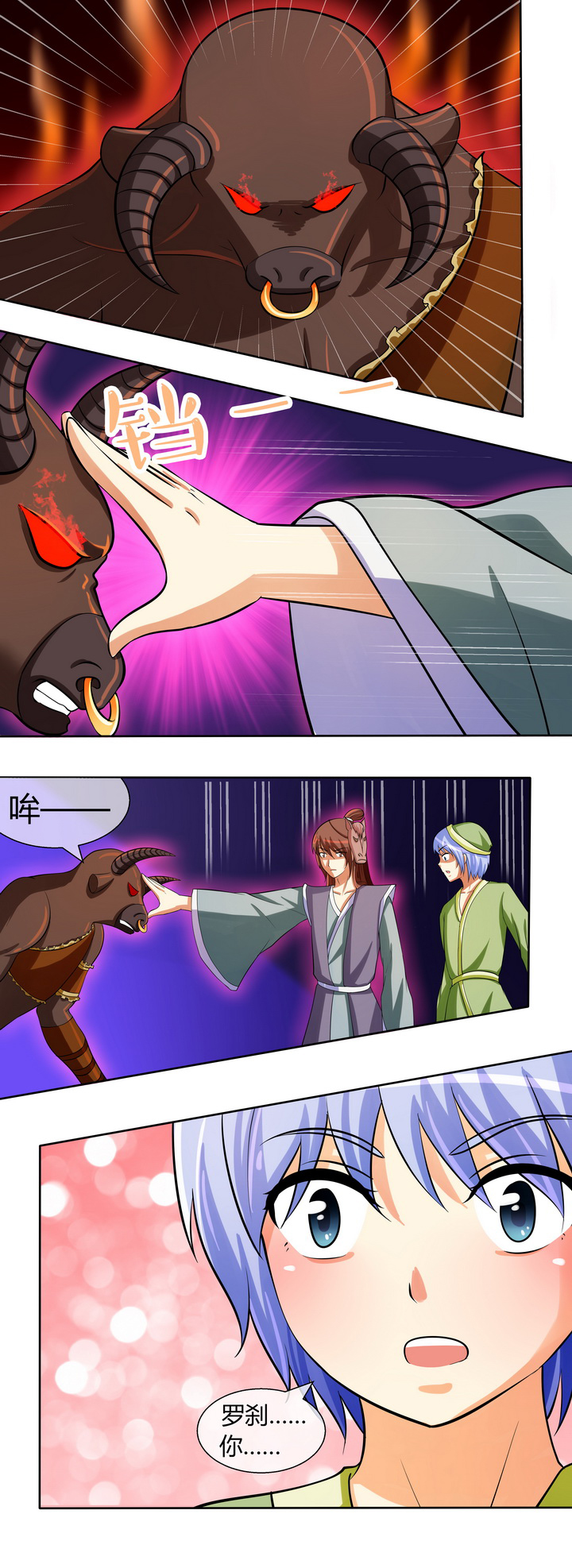 灵感与期待漫画漫画,第4话7图