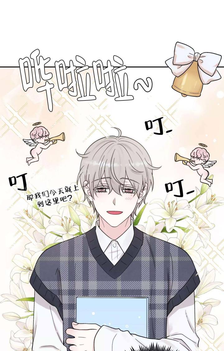 一夜失忆漫画漫画,第17章：又要失眠10图
