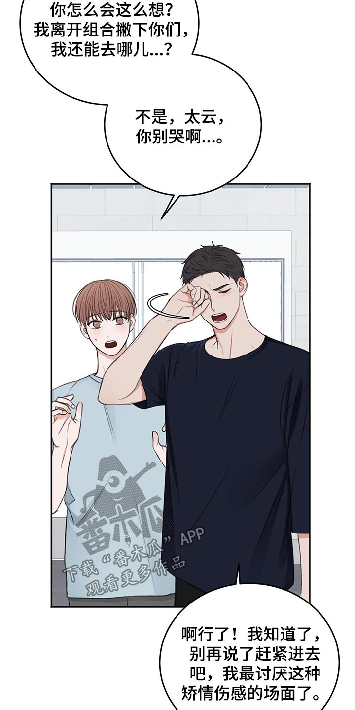超骑士剑魂漫画漫画,第231话 2315图