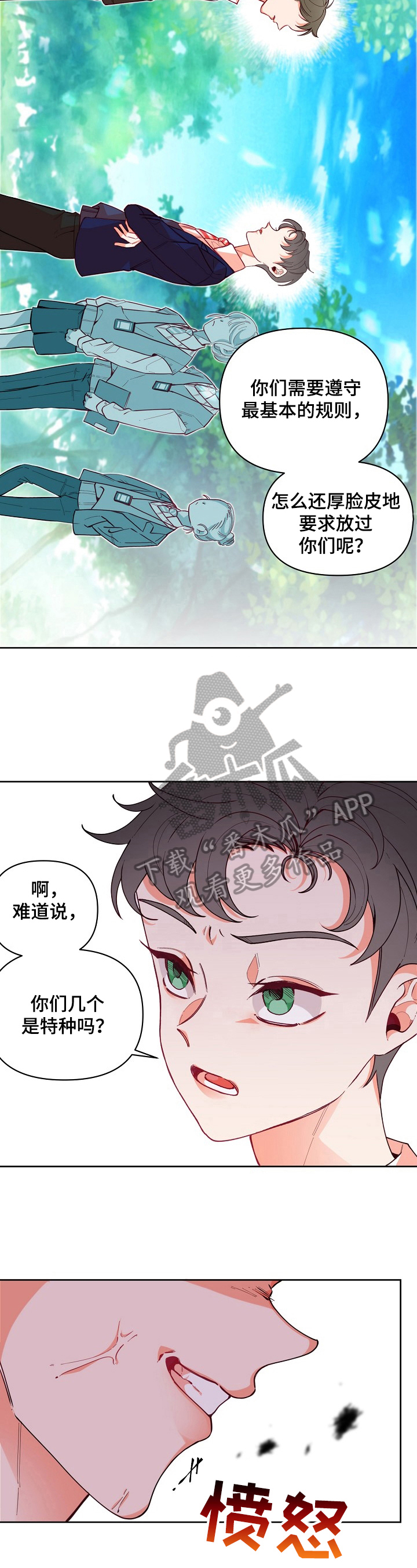 超骑士剑魂漫画漫画,第180话 1805图