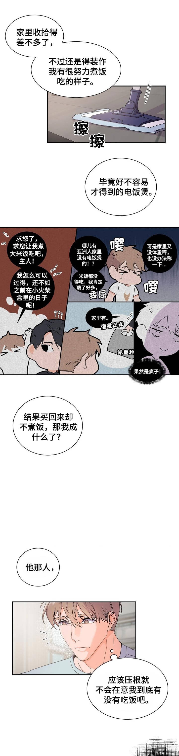 独特的印记免费漫画漫画,第54章：袒露8图