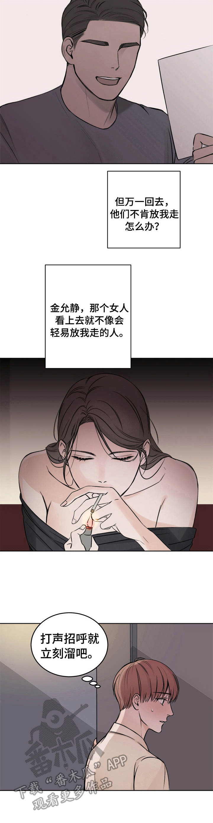 最强剑神漫画全集漫画,第133话 13310图