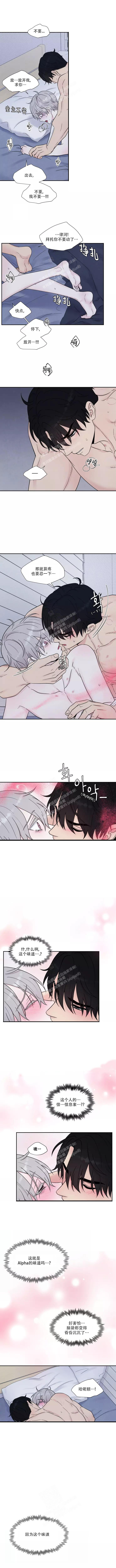 一夜失忆漫画漫画,第38章：一事无成1图