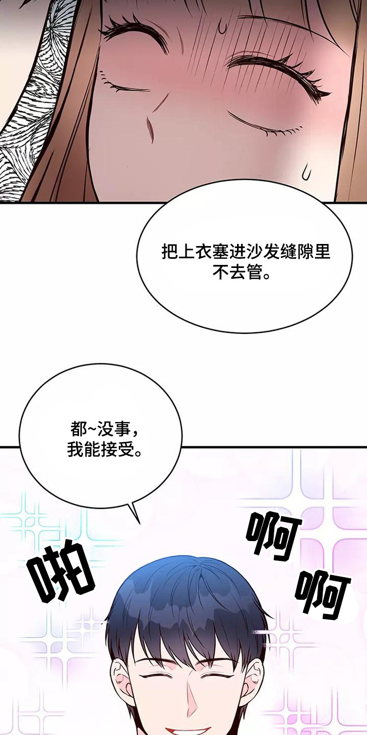 兼职生漫画全集免费观看漫画,第49章：很喜欢2图
