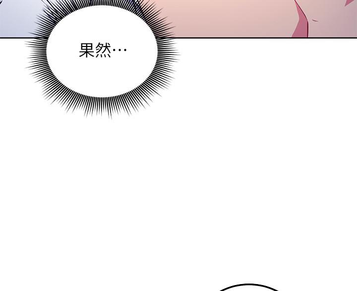 动画雨后漫画,第17章：醒了7图