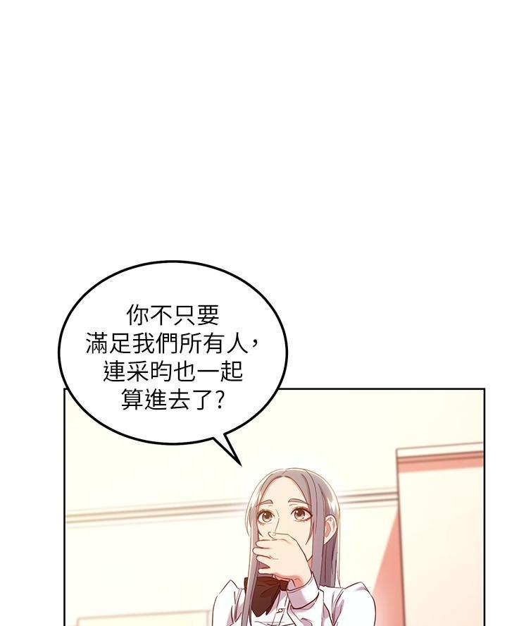 s-club漫画277话漫画,第228话4图