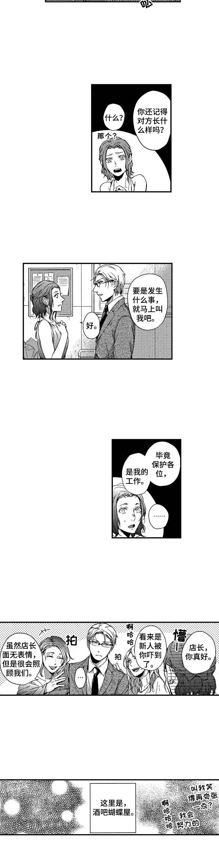 灵感的本质是什么漫画,第13话8图