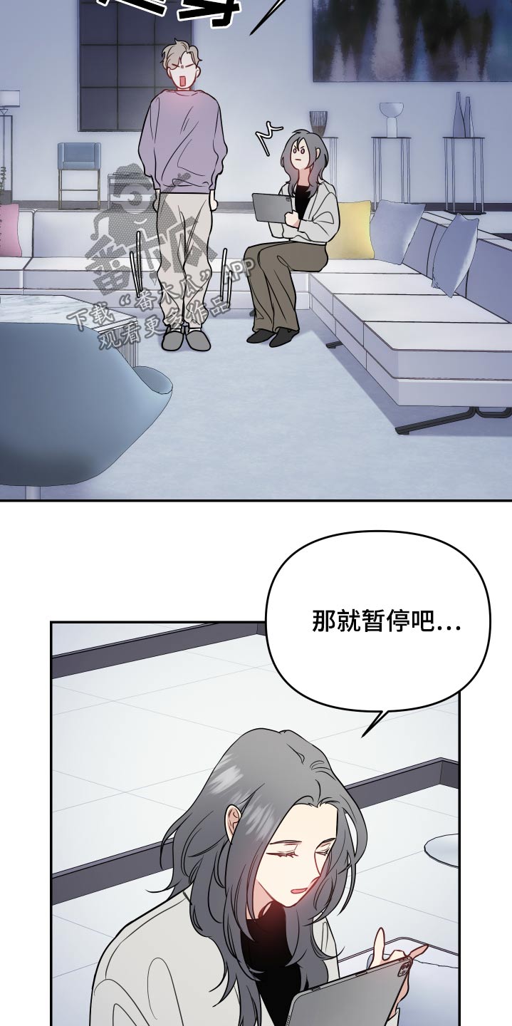 兼职恋人韩漫漫画,第44章：担忧5图