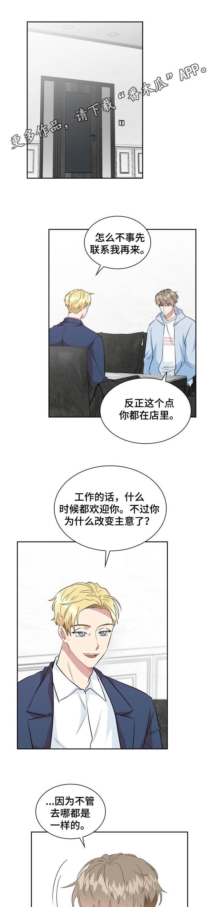 灵感与期待漫画漫画,第36话3图