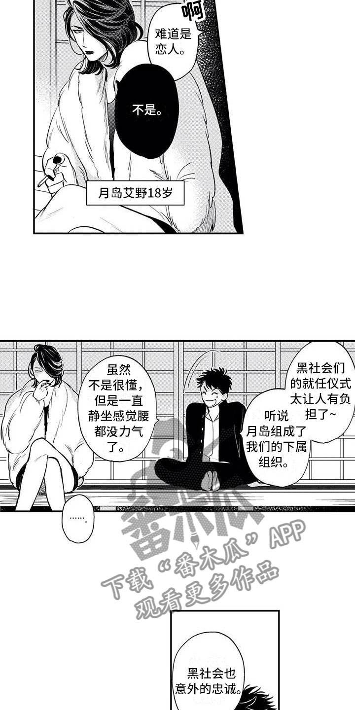 弟妹诊撩室漫画漫画,第4话 4_温暖10图