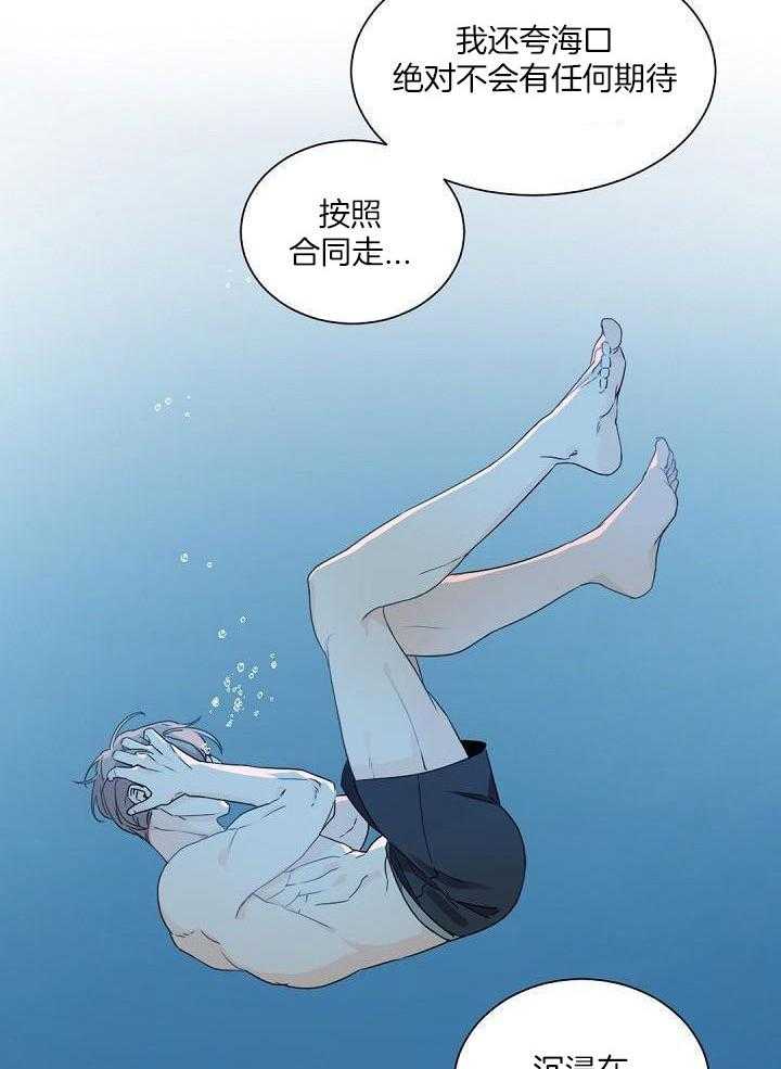 独特嗜好漫画漫画,第11章：伤心6图