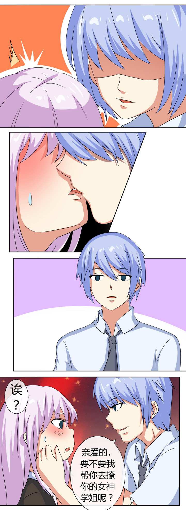 灵感与期待漫画漫画,第11话10图