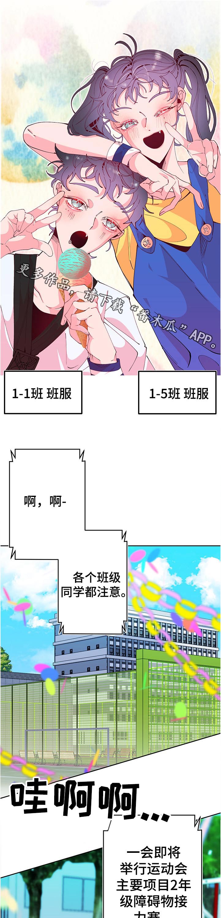 青春年华画怎么画漫画,第76章：寻找3图