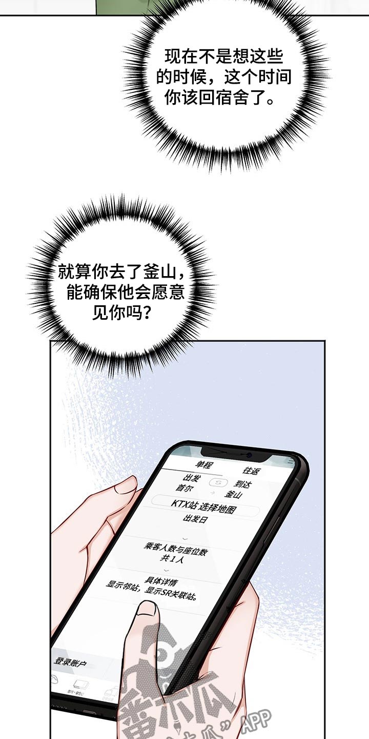 认真了解我漫画漫画,第1章：按摩1图