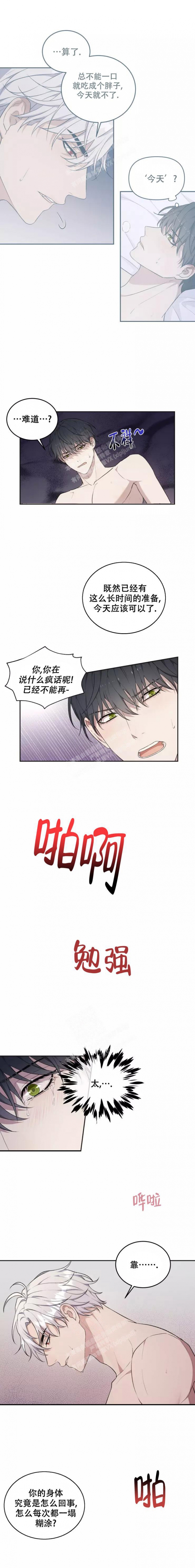 青鹤漫画漫画,第54章：新婚的样子4图