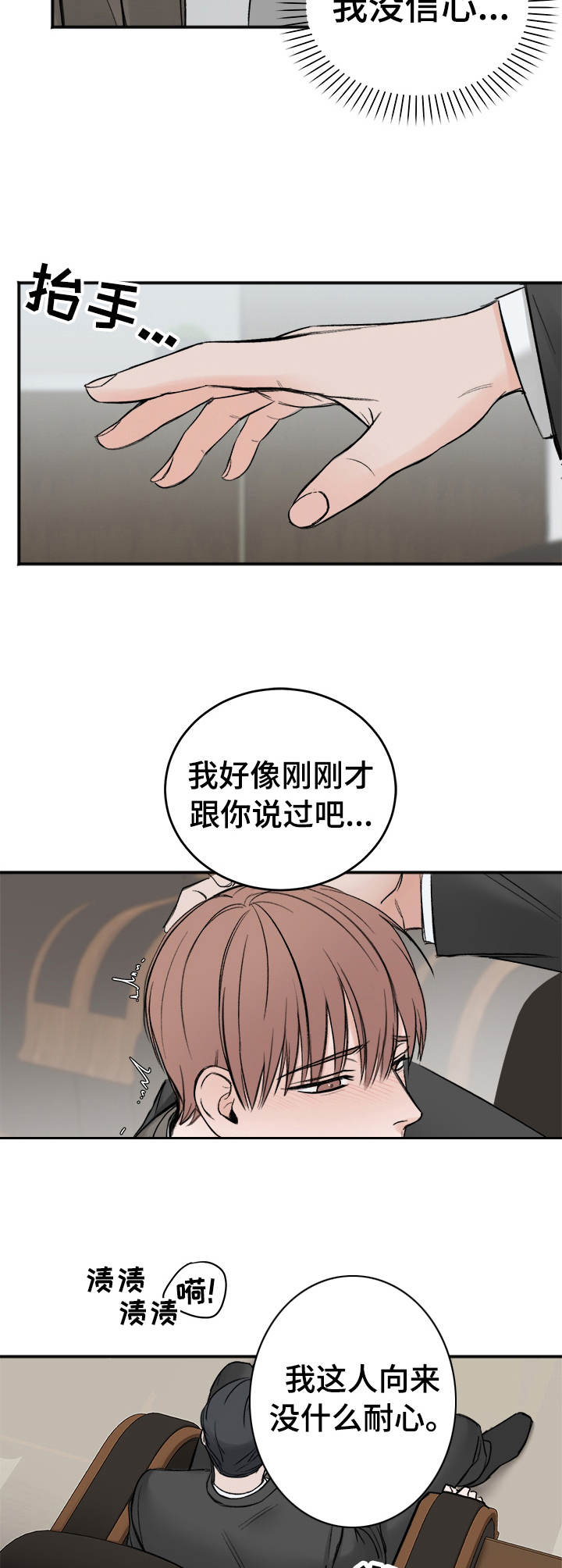 超骑士剑魂漫画漫画,第136话 13610图