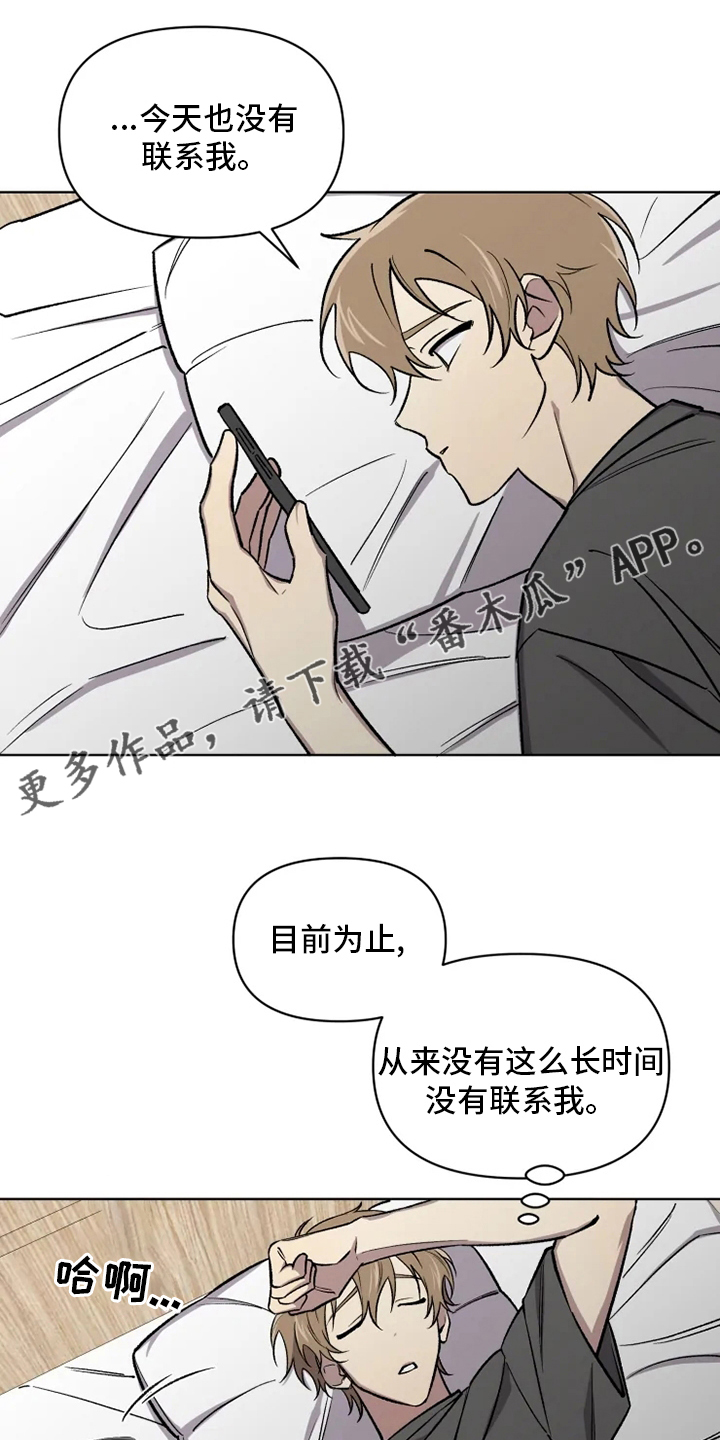 弟妹诊撩室漫画漫画,第4话 4_温暖8图