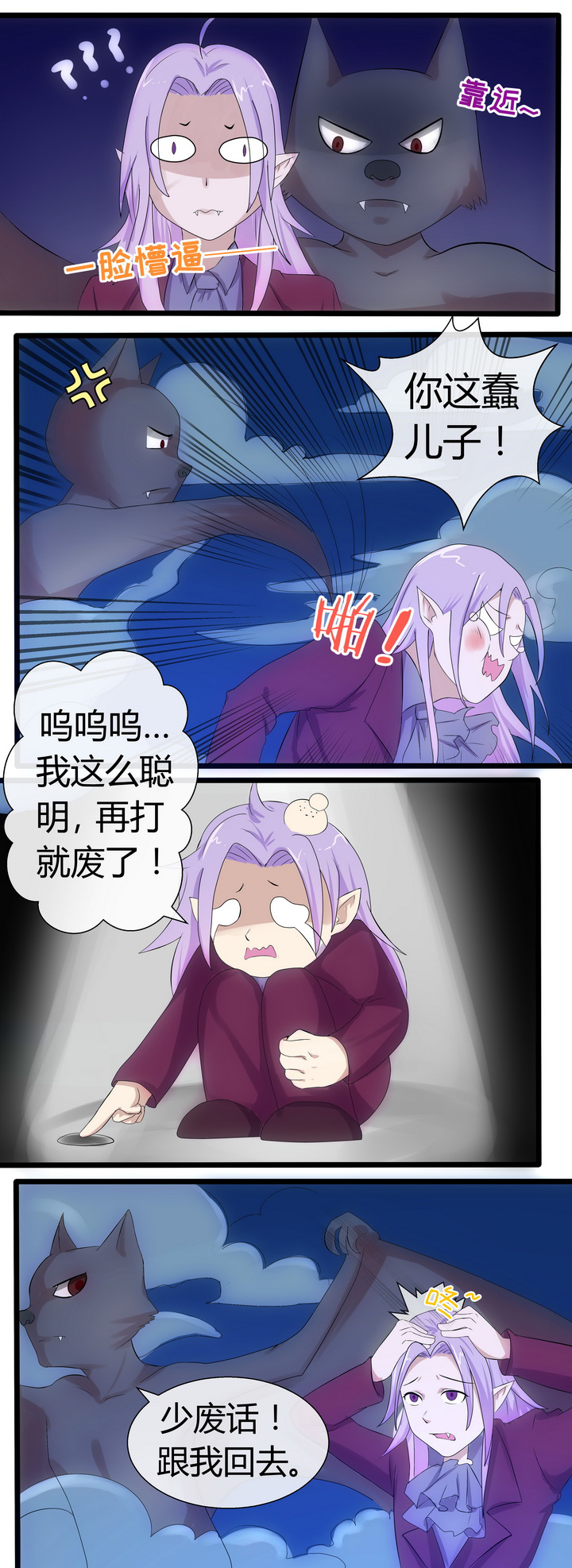 灵感与期待漫画漫画,第17话10图