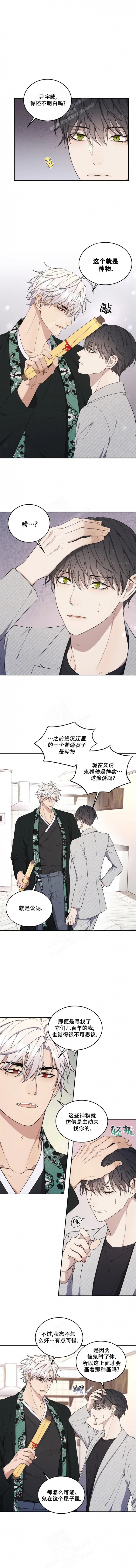 青鹤漫画漫画,第45章：赶往4图