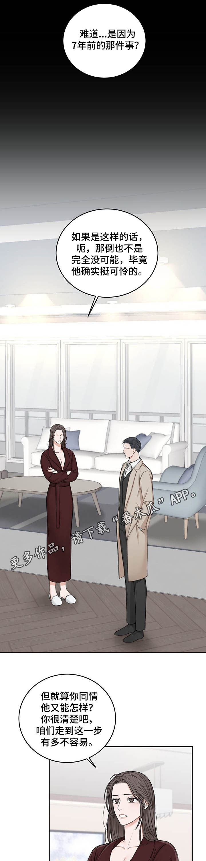 超越20岁漫画漫画,第23话 2310图