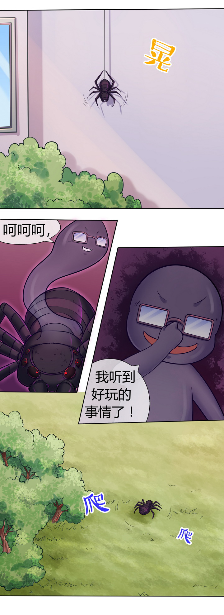 灵感与期待漫画,第8话10图