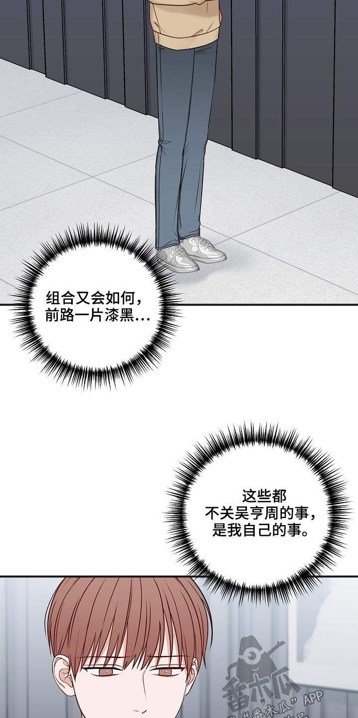 异种家庭漫画漫画,第4章：百思不得其解2图