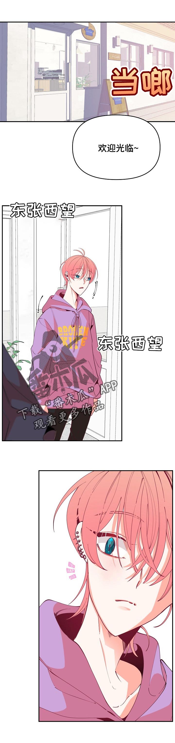 青春年华漫画漫画,第60章：因为我遭遇过3图