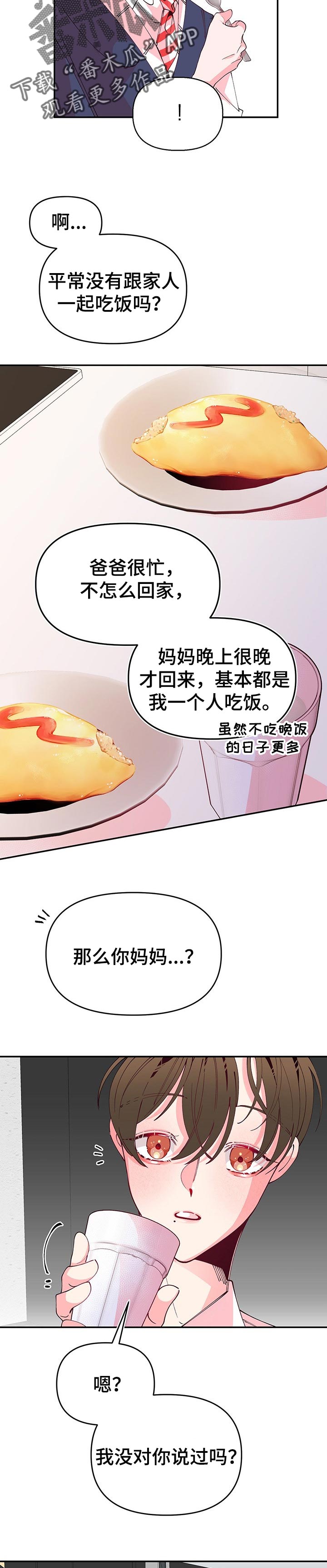 超骑士剑魂漫画漫画,第97话 973图