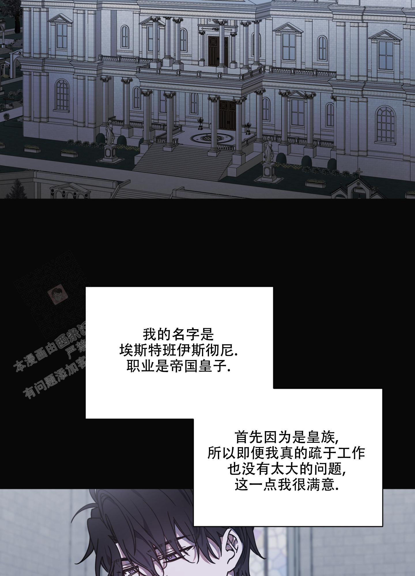 秘密男友漫画漫画,第7章：在意9图