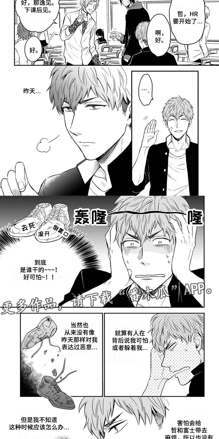 监狱题材的漫画漫画,第33章：钓钩9图