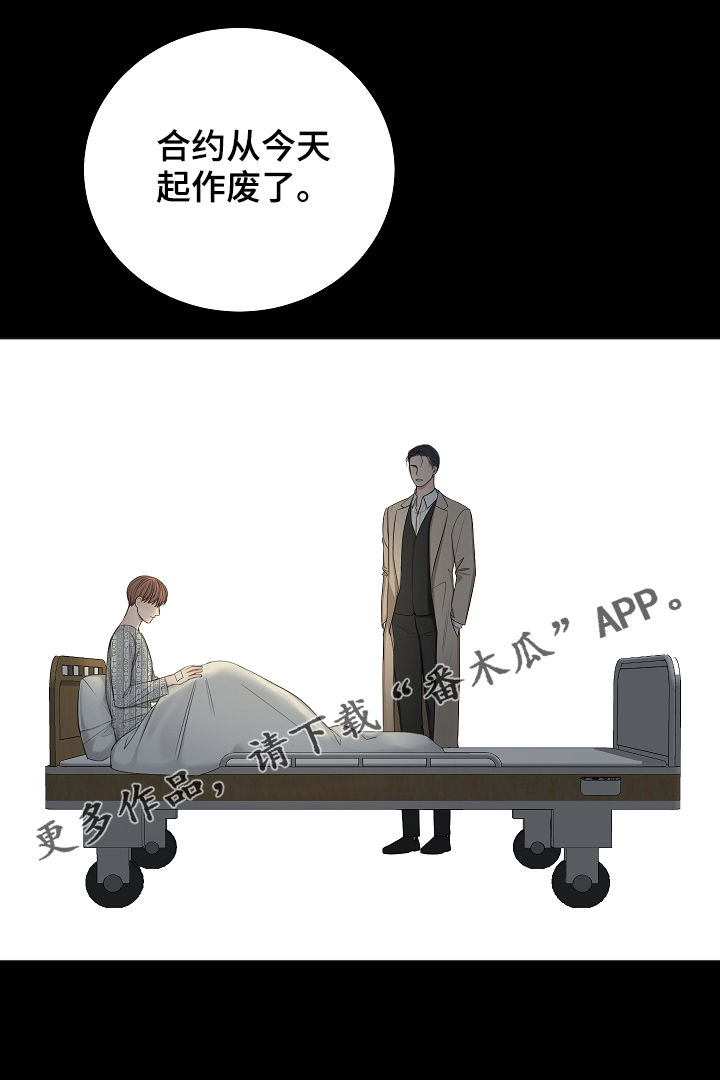 超越20岁漫画漫画,第21话 2110图