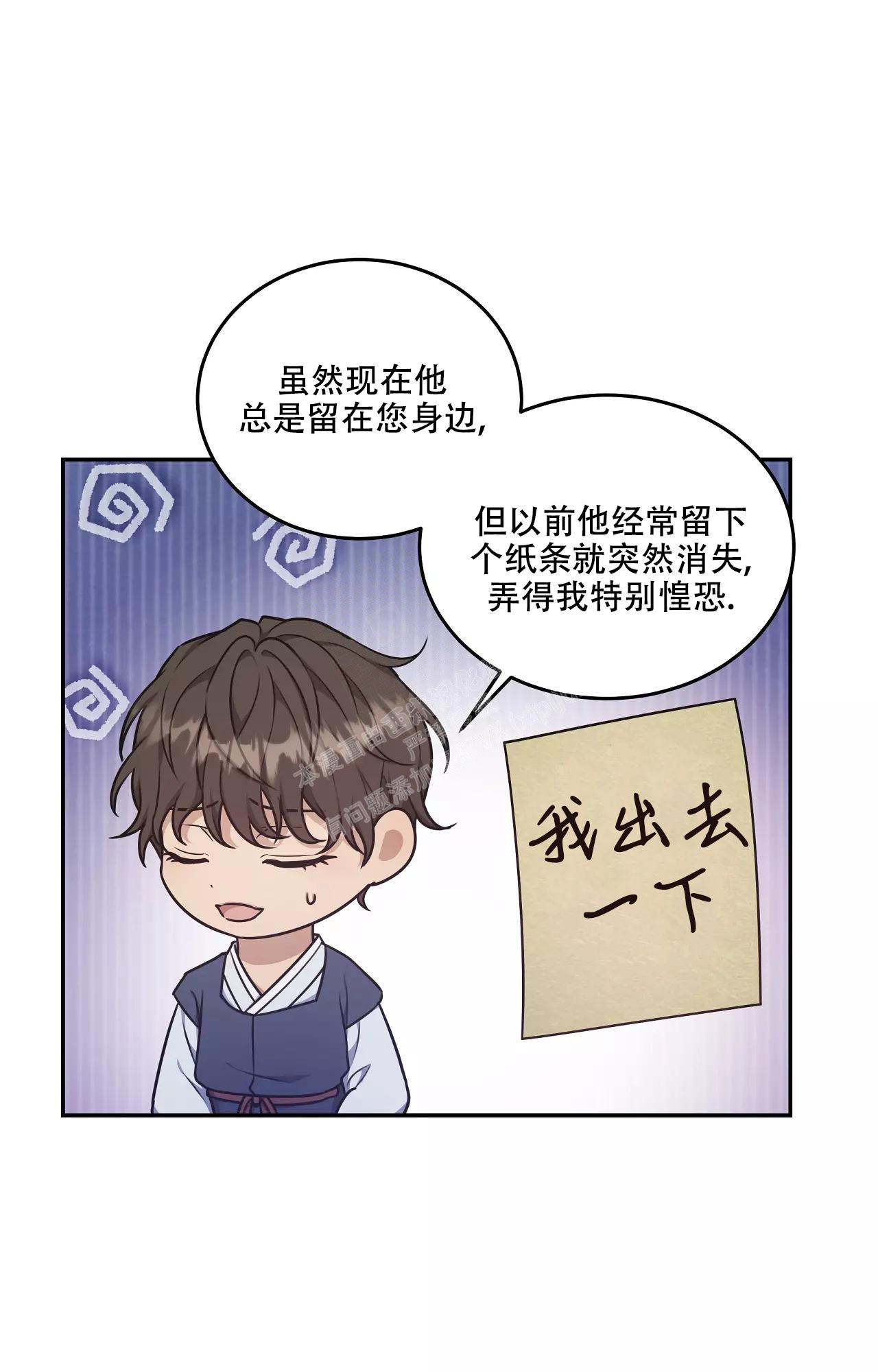青鹤谷官网漫画,第66章：软弱的妈妈5图