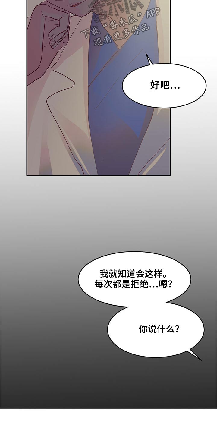 宇宙监狱漫画漫画,第57章：地狱解救4图