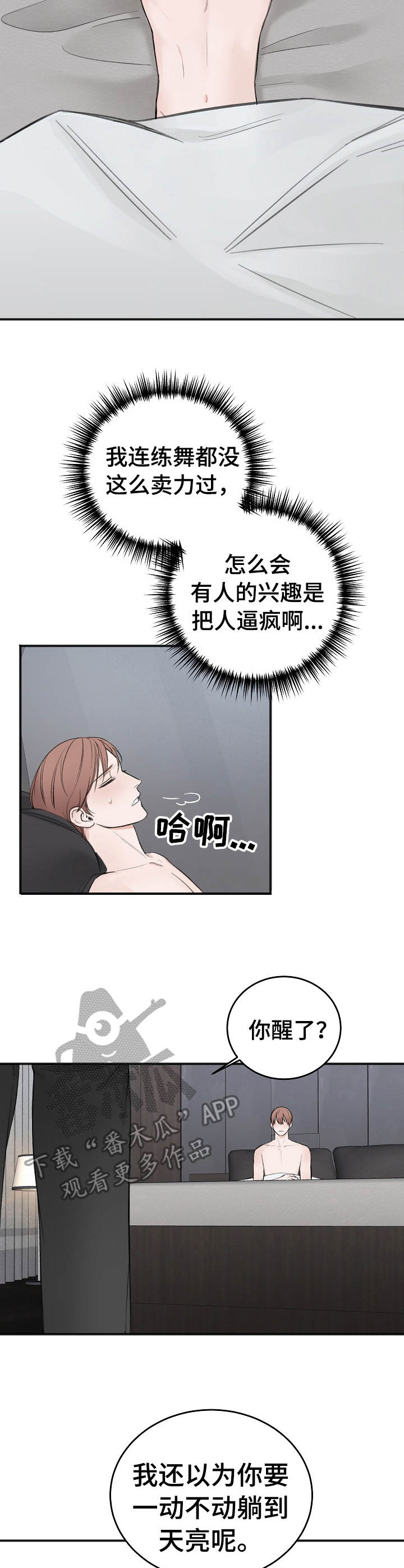 超骑士剑魂漫画漫画,第169话 1692图