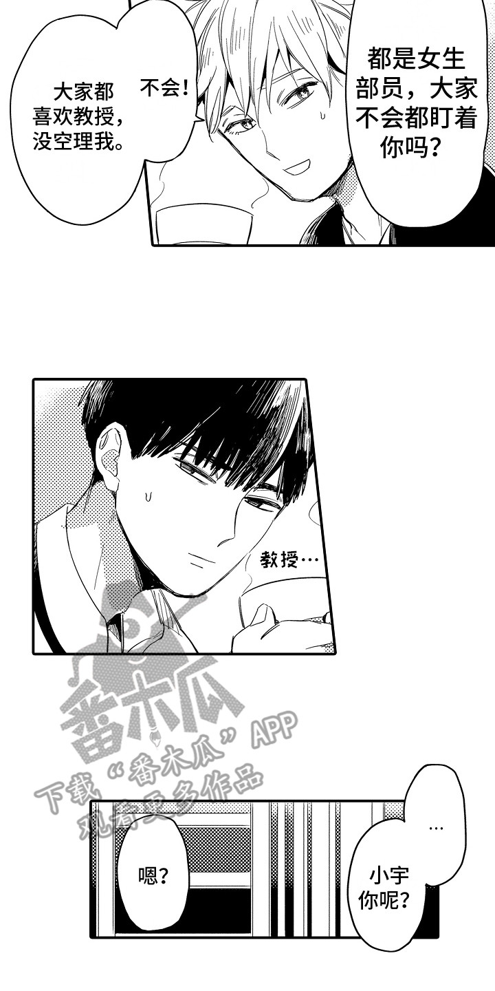 她们的安慰漫画漫画,第20章：证明什么6图