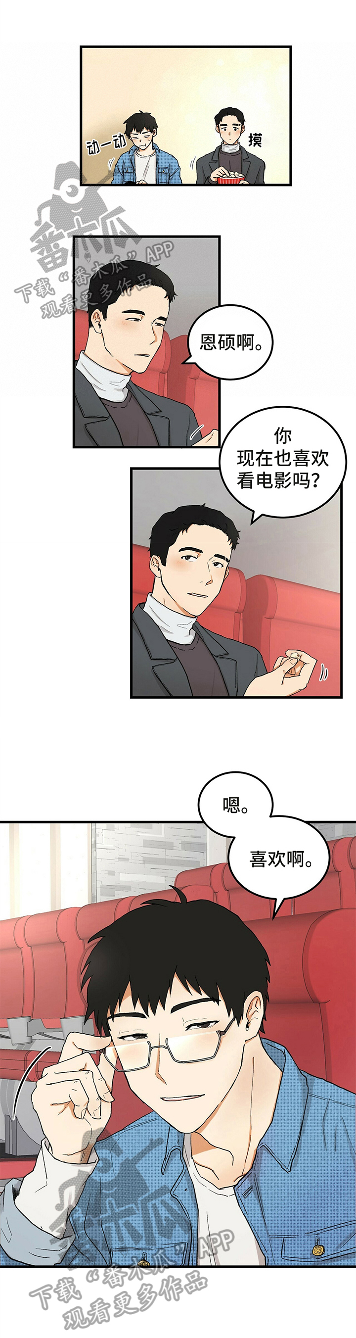 单亲寄养漫画漫画,第3章：加入3图