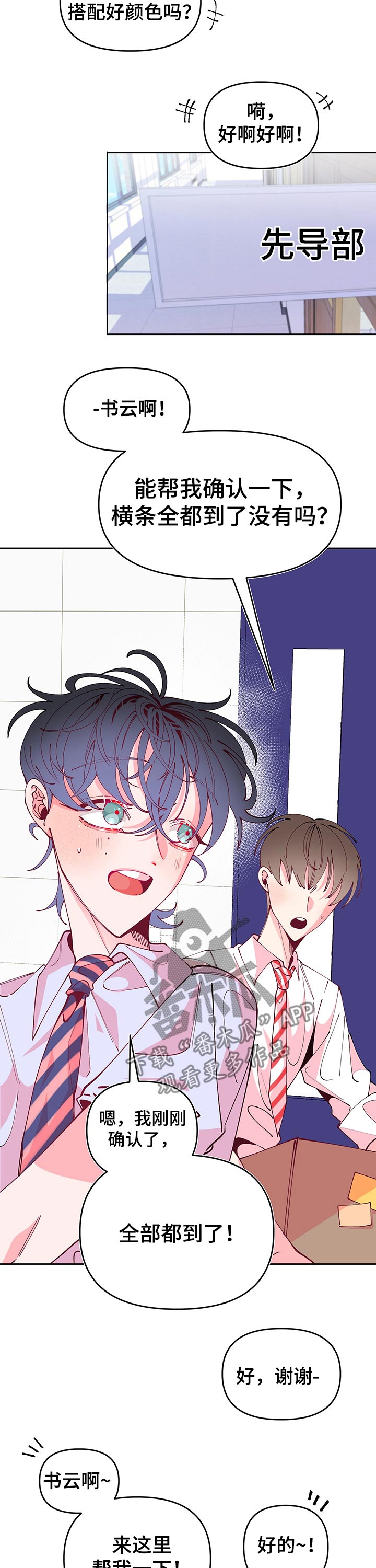 复仇之路漫画漫画,第14话7图