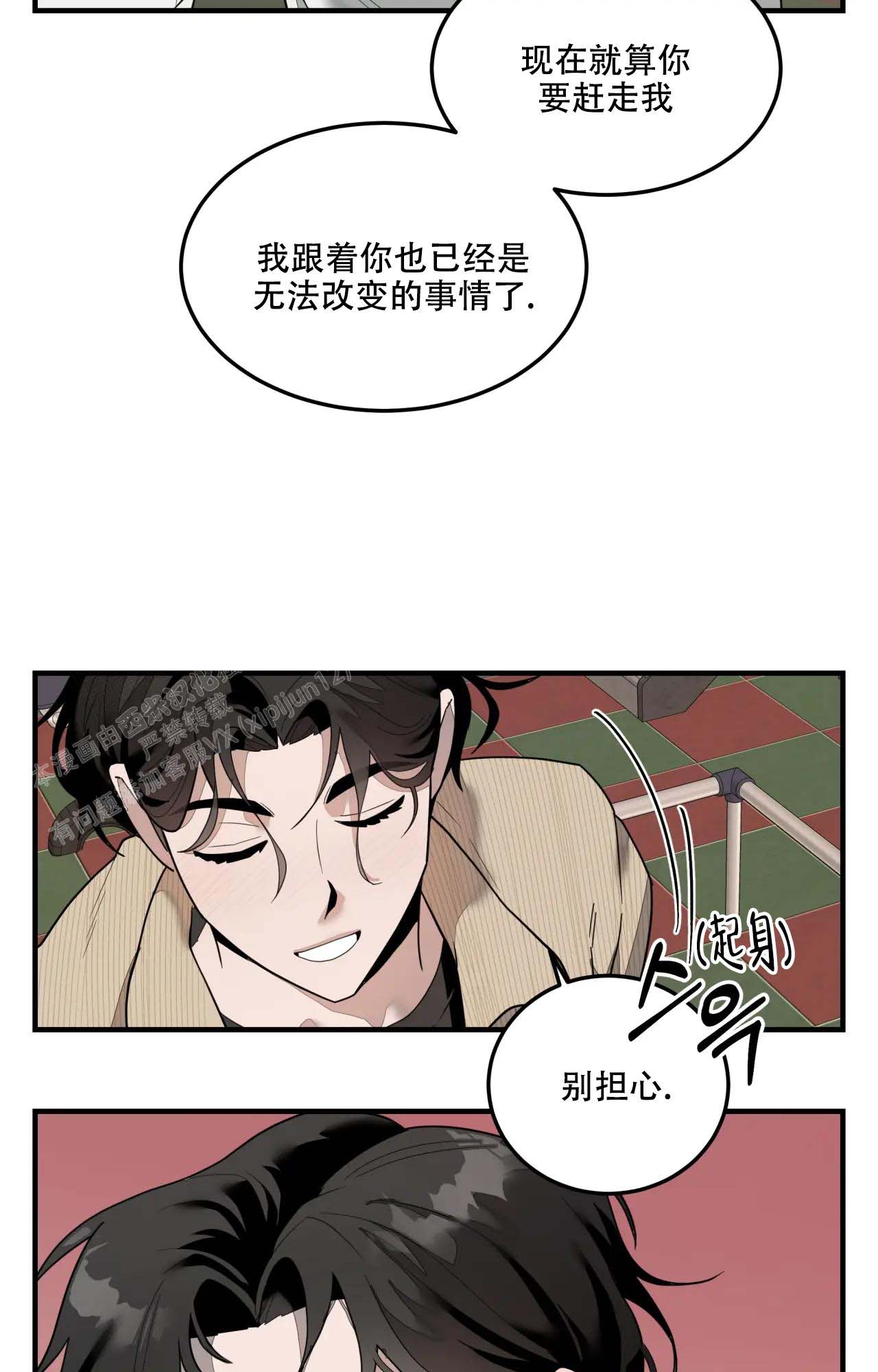 回到今天漫画漫画,第13章：似曾相识的身影2图